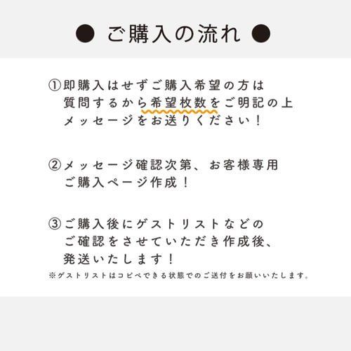 れれれさま【1枚 ¥100 】席札（筆記体/リボン） 席次表・席札 