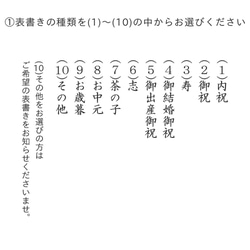 【オリジナル熨斗紙】＊オーダーで表書き・名入れいたします＊ 3枚目の画像