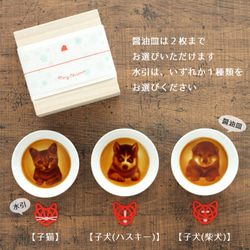 フォトリアル醤油皿＊☆～犬・猫クリスマス　２枚セット～☆＊ 3枚目の画像