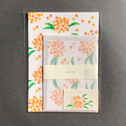 金木犀のレターセット※封シールについてご確認ください レター