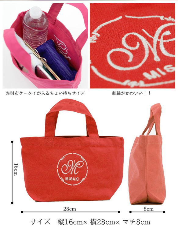 名入れ刺繍キャンバストートバッグ　選べる刺繍色　Sサイズ　ロゴ丸　赤 3枚目の画像