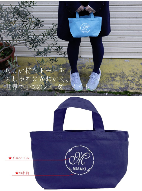 名入れ刺繍キャンバストートバッグ　選べる刺繍色　Sサイズ　ロゴ丸　紺 2枚目の画像