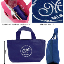 名入れ刺繍キャンバストートバッグ　選べる刺繍色　Sサイズ　ロゴ丸　紺 3枚目の画像