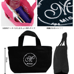 名入れ刺繍キャンバストートバッグ　選べる刺繍色　Sサイズ　ロゴ丸　黒 3枚目の画像