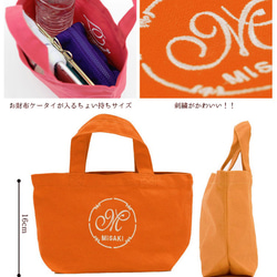 名入れ刺繍キャンバストートバッグ　選べる刺繍色　Sサイズ　ロゴ丸　オレンジ 3枚目の画像