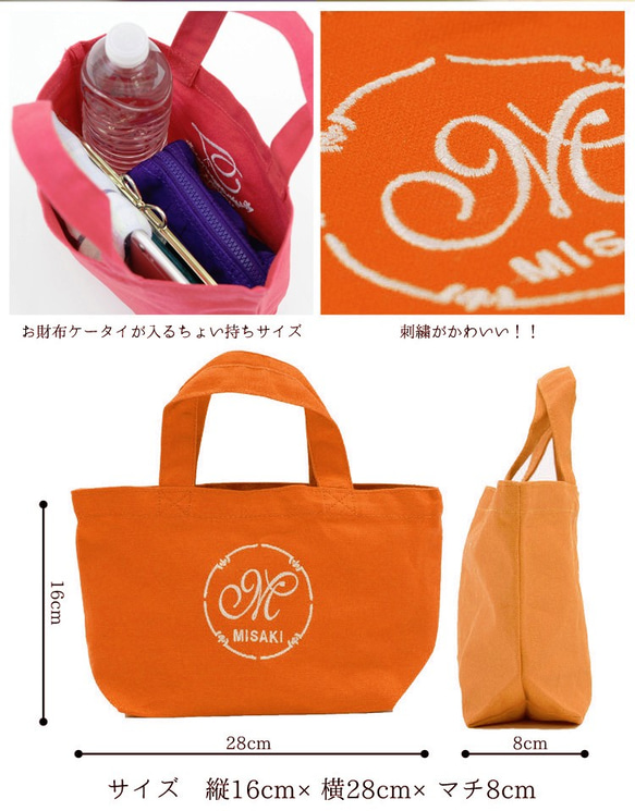 名入れ刺繍キャンバストートバッグ　選べる刺繍色　Sサイズ　ロゴ丸　オレンジ 3枚目の画像