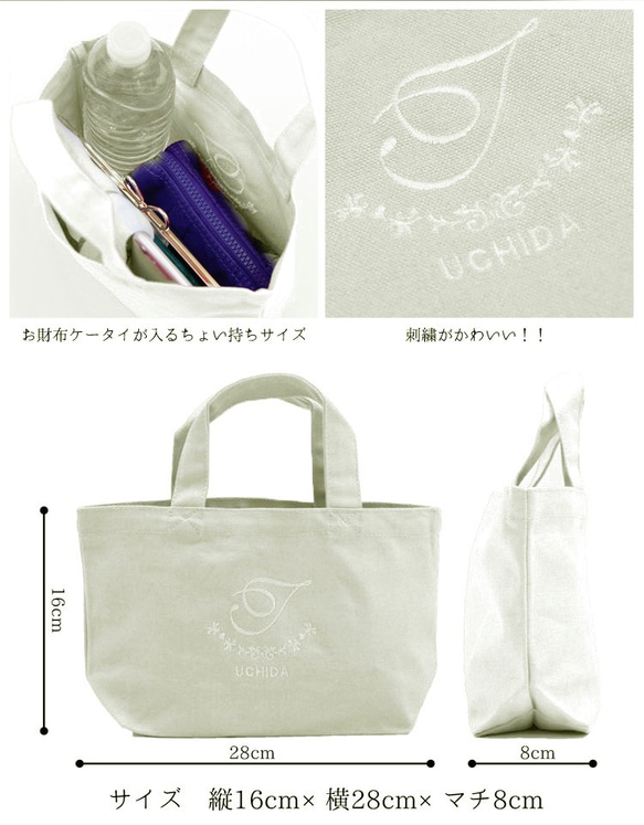 名入れ刺繍キャンバストートバッグ　選べる刺繍色　Sサイズ　ロゴアーチ　白 3枚目の画像