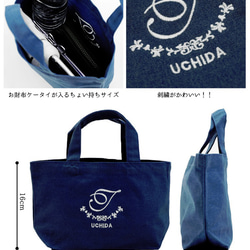 名入れ刺繍キャンバストートバッグ　選べる刺繍色　Sサイズ　ロゴアーチ　紺 3枚目の画像