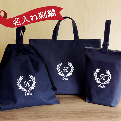 オーダー商品　イニシャル　お名前刺繍入り　入学　入園セット☆ color_3.jpg