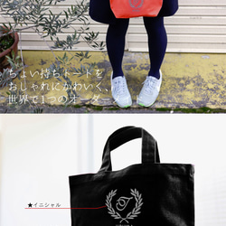 名入れ刺繍キャンバストートバッグ　選べる刺繍色　Sサイズ　ロゴ葉　黒 2枚目の画像