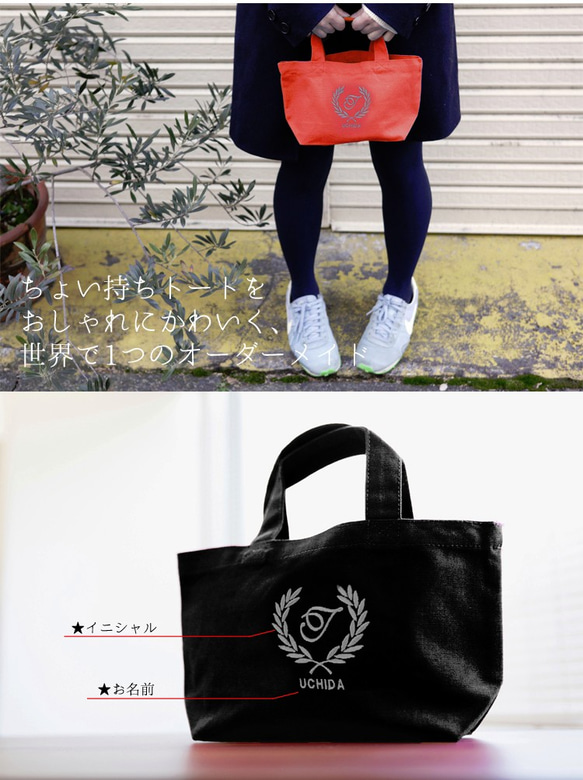名入れ刺繍キャンバストートバッグ　選べる刺繍色　Sサイズ　ロゴ葉　黒 2枚目の画像