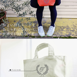 名入れ刺繍キャンバストートバッグ　選べる刺繍色　Sサイズ　ロゴ葉　ナチュラル 2枚目の画像
