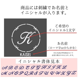 【名入れ レッスンバック】サイズオーダー まる　刺繍名前入れのオリジナル　イニシャル 入園入学 4枚目の画像