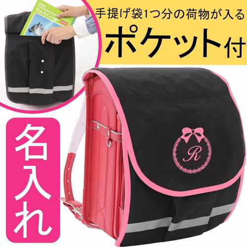 大容量 ランドセルカバー リボン【黒生地×ピンクふち×ピンク刺繍 