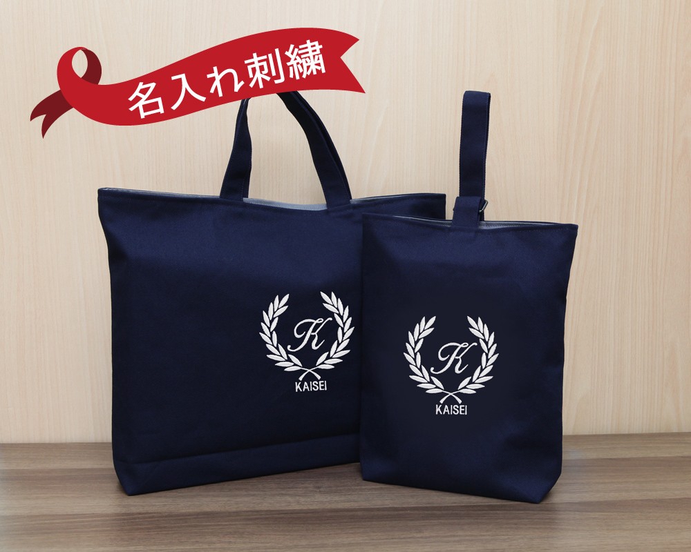 名入れ レッスンバッグ・シューズケースの入園入学2点セット【濃紺 葉】 7,541円