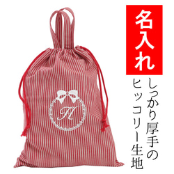 JO　赤チェック　3点セット＋体操服入れ 楽天市場】体操服入れ ギンガムチェックの通販