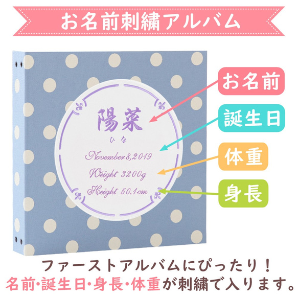 ベビー・キッズ名入れアルバムWP　水玉　表紙（サークル）選べる表紙・色　赤ちゃん　出産　ファーストアルバム 2枚目の画像