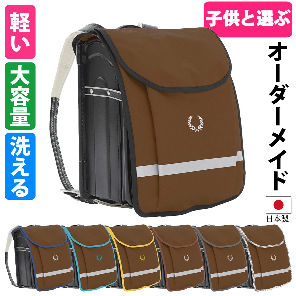 ランドセルカバー 男の子 女の子 大容量【ポケランラージ リーフ小 ブラウン】 内外ポケット  防水 防キズ