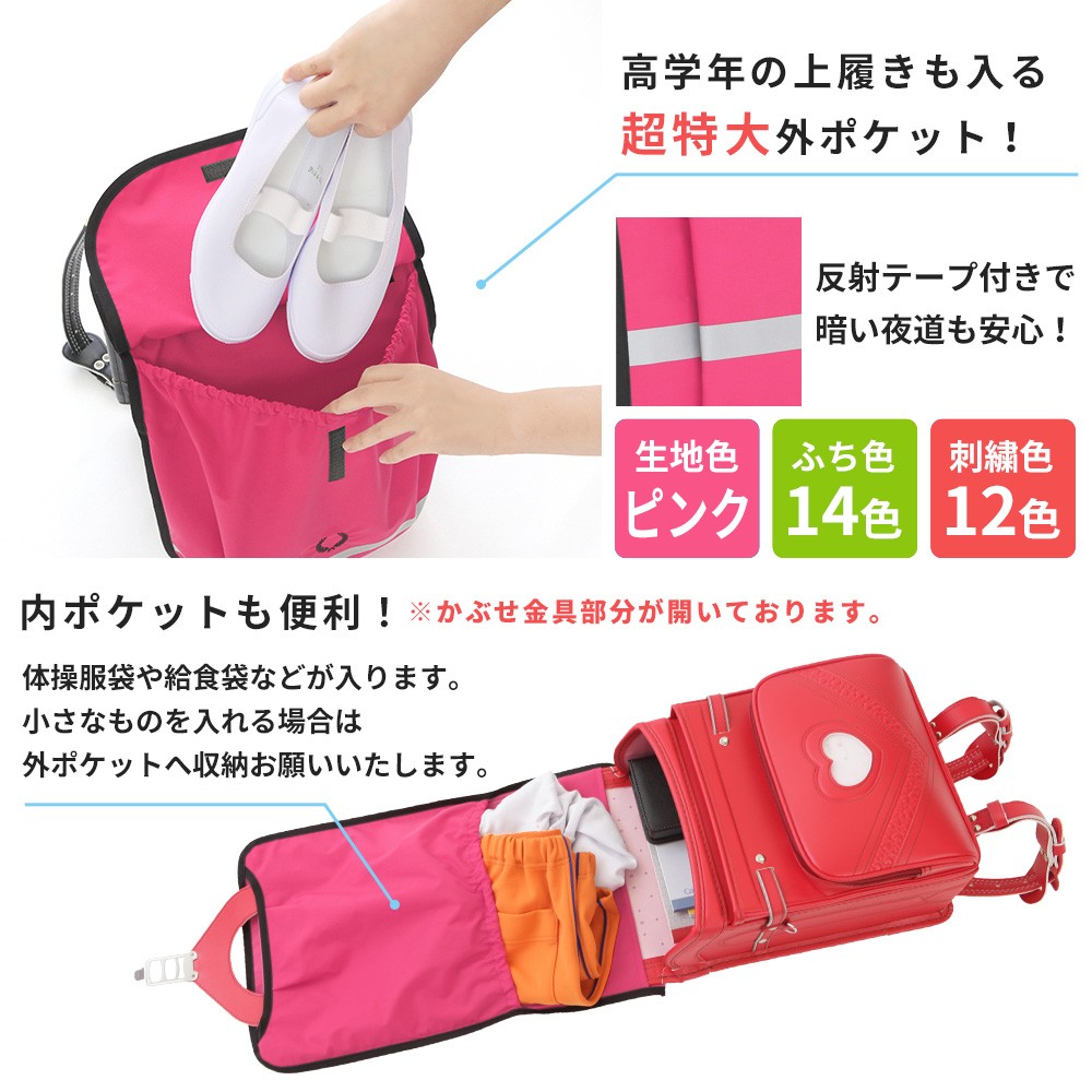 ランドセルカバー 男の子 女の子 大容量【ポケランラージ リボン小 ピンク】 内外ポケット 防水 防キズ