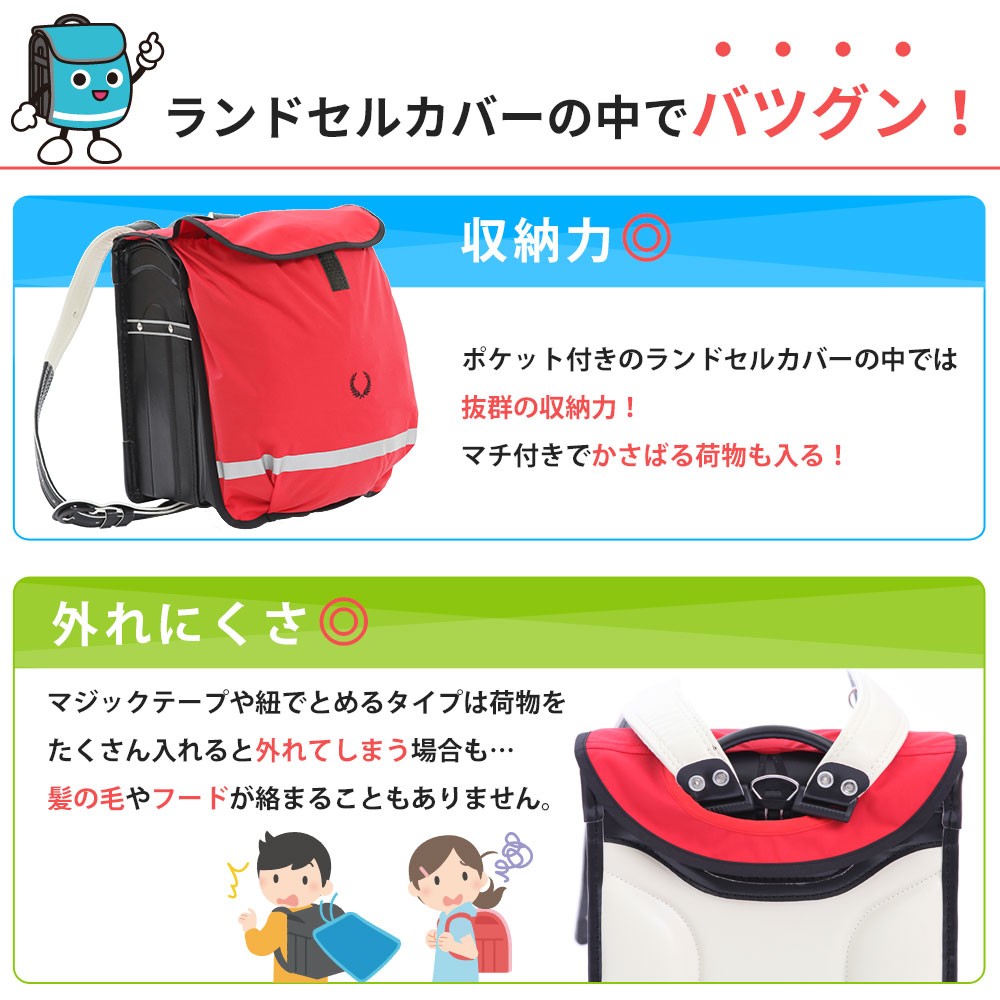 ランドセルカバー 男の子 女の子 大容量【ポケランラージ リボン小 ピンク】 内外ポケット 防水 防キズ