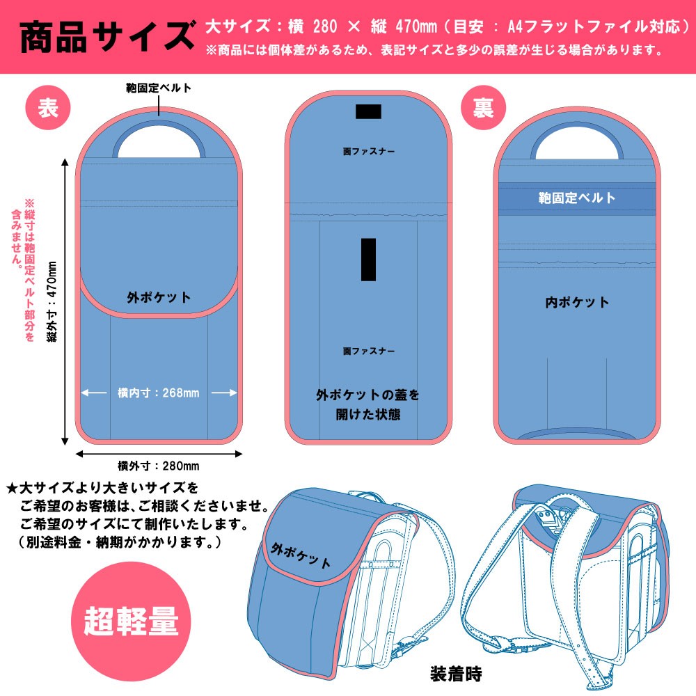 ランドセルカバー 男の子 女の子 大容量【ポケランラージ リボン小 ピンク】 内外ポケット 防水 防キズ