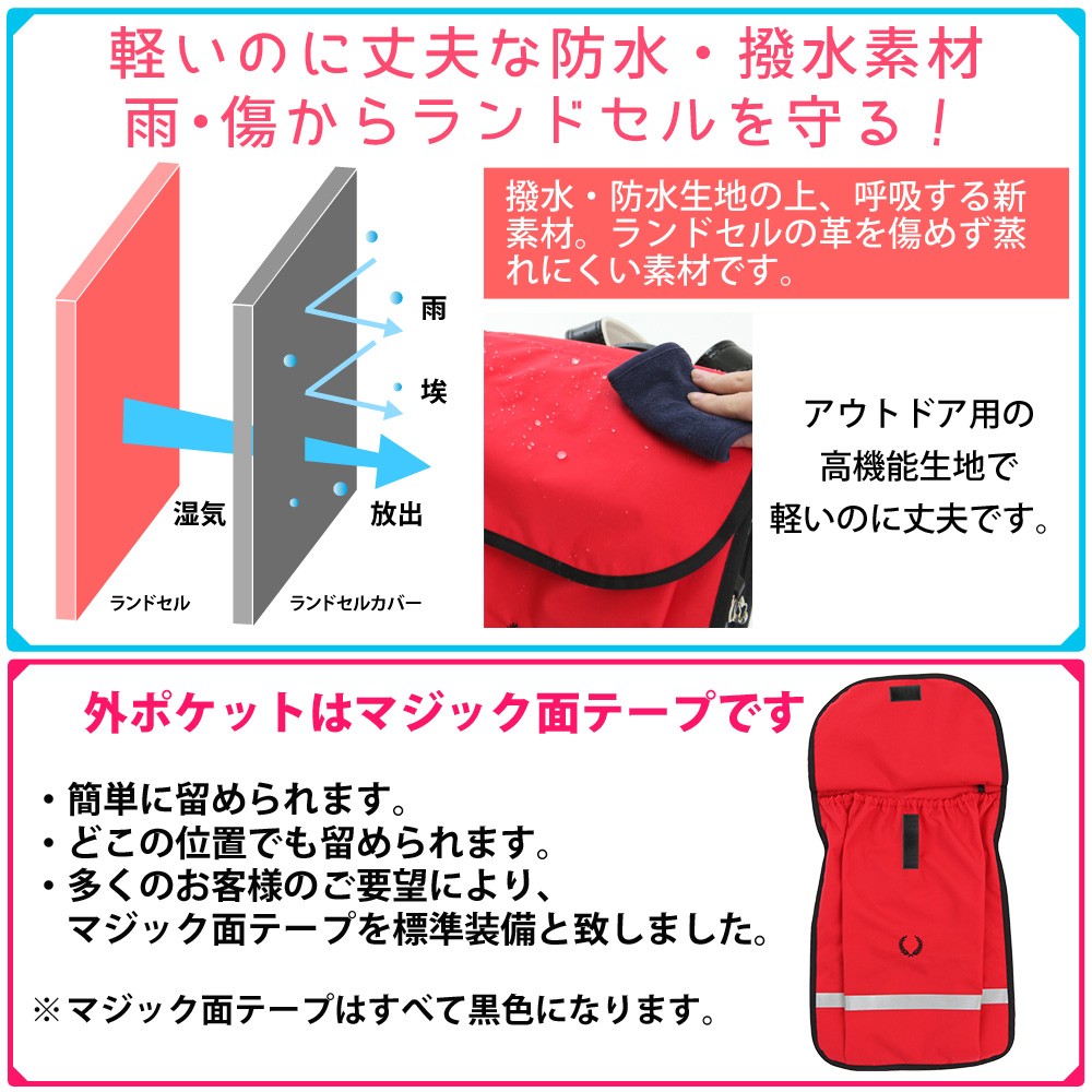 ランドセルカバー 男の子 女の子 大容量【ポケランラージ リボン小 ピンク】 内外ポケット 防水 防キズ