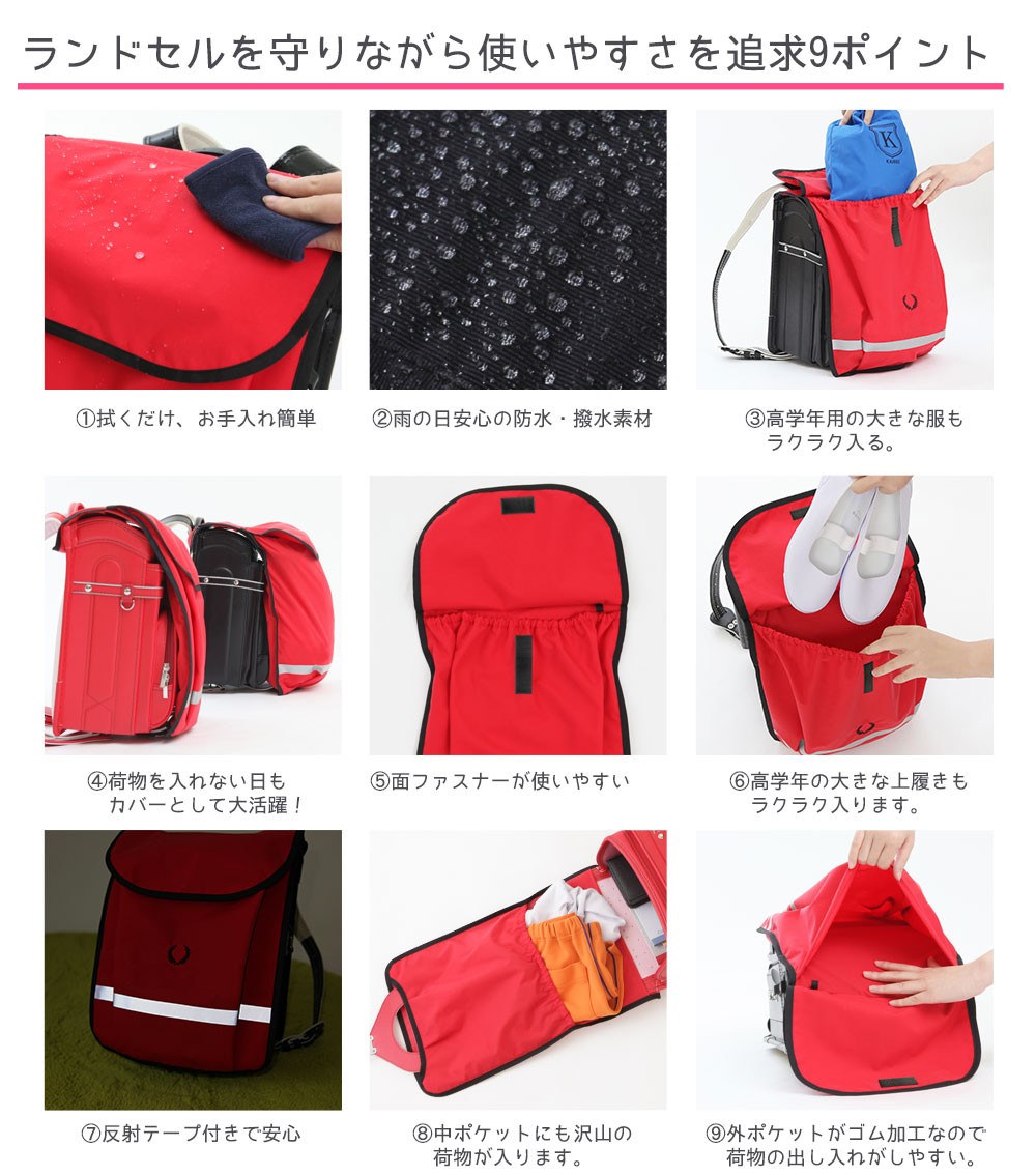 ランドセルカバー 男の子 女の子 大容量【ポケランラージ リボン小 ピンク】 内外ポケット 防水 防キズ