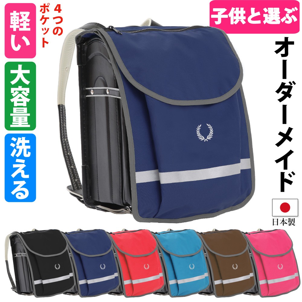 ランドセルカバー 男の子 女の子 大容量【ポケランラージ4 リーフ小】 内外ポケット  雨キズ対策
