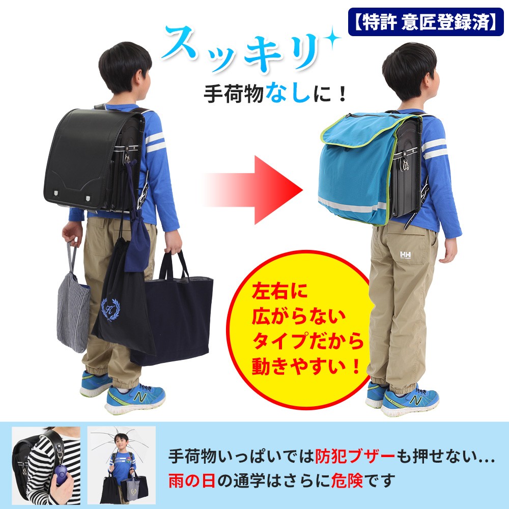 ランドセルカバー 男の子 女の子 大容量【ポケランラージ4 リーフ小】 内外ポケット  雨キズ対策