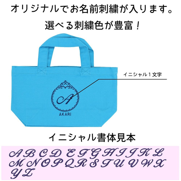 名入れ刺繍キャンバストートバッグ　選べる刺繍色15色　Sサイズ　【プリンセス】 3枚目の画像