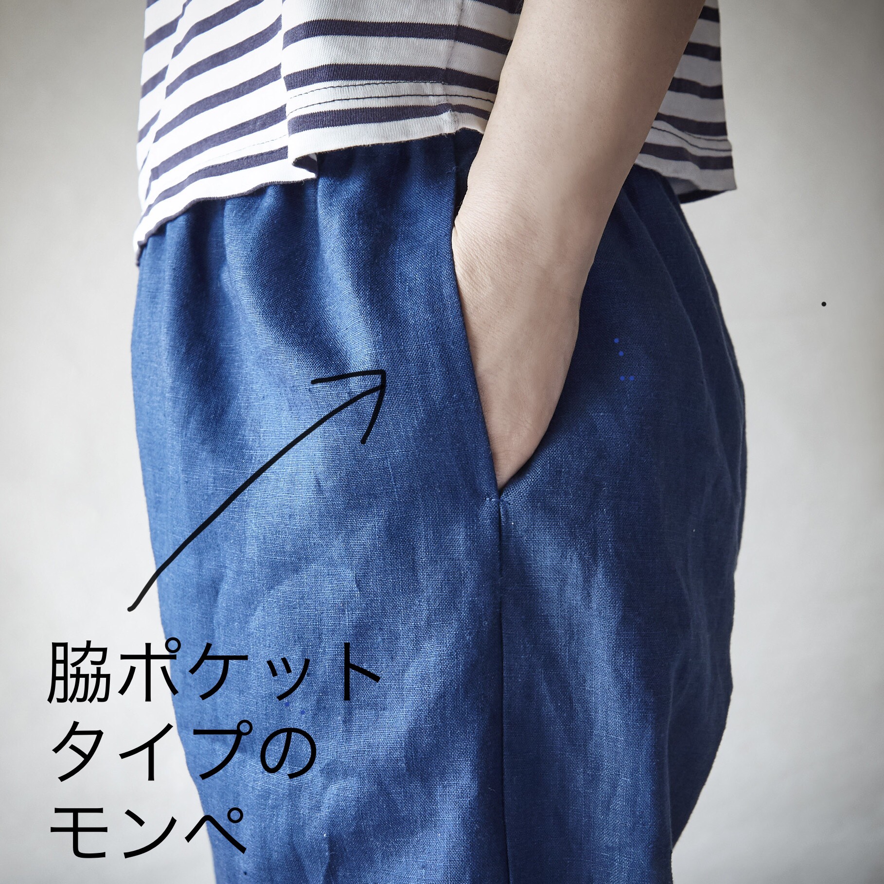 リボン様　リネンパンツポケット付
