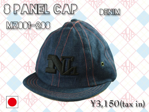 【N.U.T/エヌユーティー】8 PANEL CAP DENIM 1枚目の画像