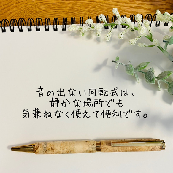 花梨瘤（白）木軸ボールペン 【送料無料・ラッピング無料】 2枚目の画像