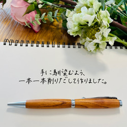 欅 （けやき）木軸 ボールペン 【送料無料・ラッピング無料】 2枚目の画像