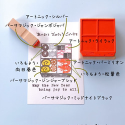 【年賀スタンプ】重箱スタンプ　こんにゃくのオマケ付き 3枚目の画像