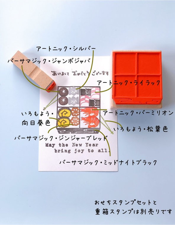 【年賀スタンプ】重箱スタンプ　こんにゃくのオマケ付き 3枚目の画像