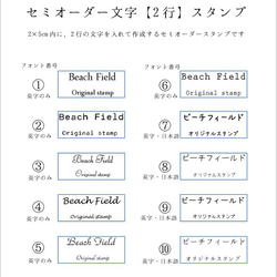 セミオーダー【2行】スタンプ　商用利用ＯＫです 2枚目の画像