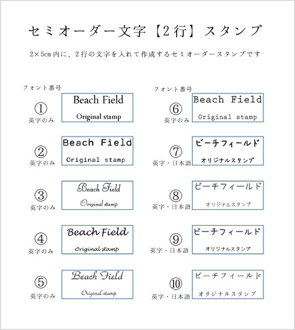 セミオーダー【2行】スタンプ　商用利用ＯＫです 2枚目の画像