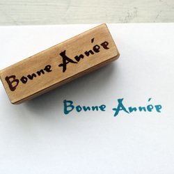 Bonne Année 郵票 第2張的照片