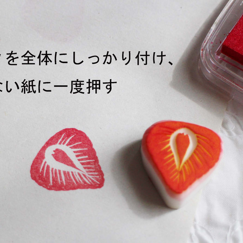 イチゴの多色押し 消しゴムはんこ はんこ・スタンプ Beach field stamp