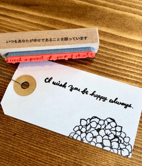 Happy always 筆記体スタンプ【いつもあなたが幸せであることを願っ