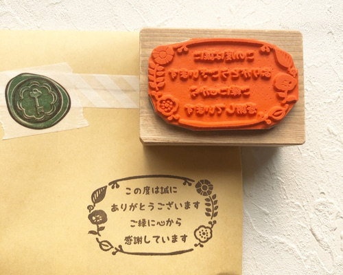 ご縁に心から感謝しています スタンプ はんこ・スタンプ Beach field 