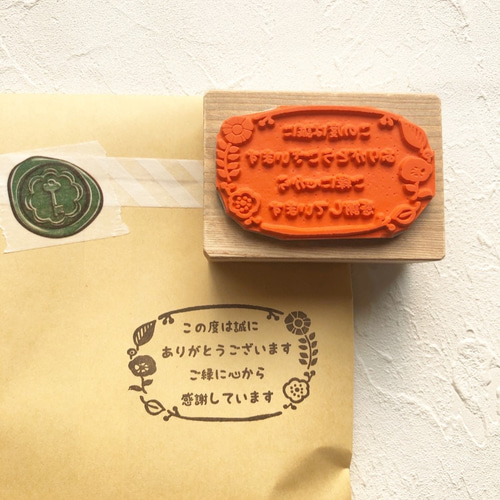 ご縁に感謝いたします。ありがとうございました。 ご縁に心から感謝しています スタンプ はんこ・スタンプ Beach field