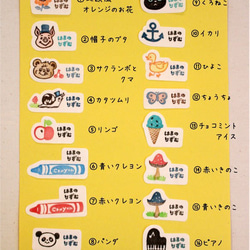 【受注数限定商品】さんすうセット用ミニスタンプフルネーム付き　アイロンネームラベル・お名前スタンプセット【女の子】 4枚目の画像