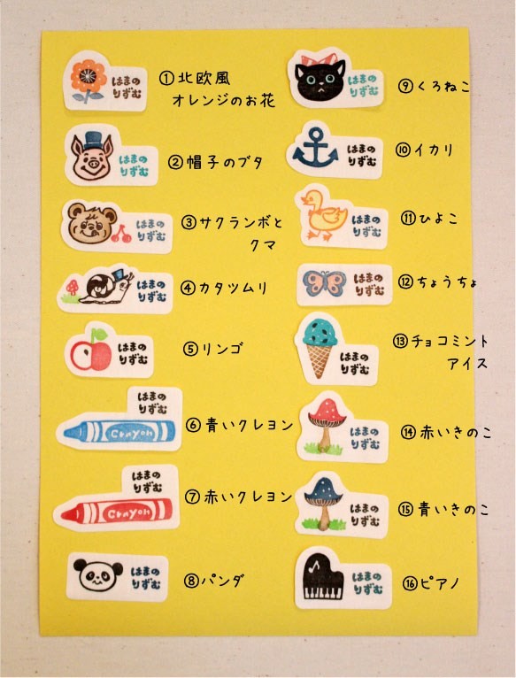 【受注数限定商品】さんすうセット用ミニスタンプフルネーム付き　アイロンネームラベル・お名前スタンプセット【女の子】 4枚目の画像