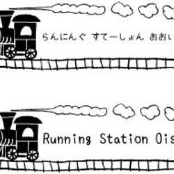 saru-sama訂單火車框架郵票 第2張的照片