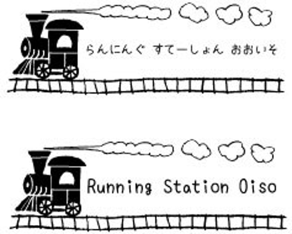 saru-sama訂單火車框架郵票 第2張的照片