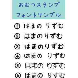 【大きい】おなまえ オムツスタンプ 二行タイプ　インク付き 5枚目の画像