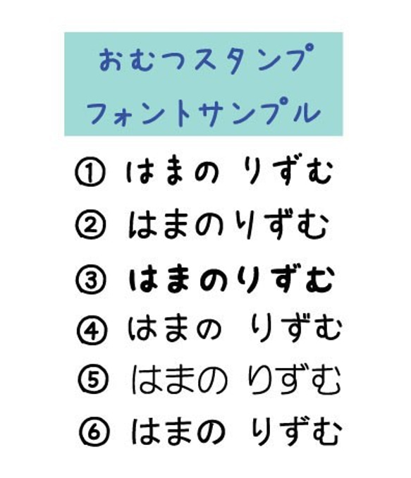 【大きい】おなまえ オムツスタンプ 一行タイプ　インク付き 4枚目の画像