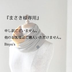 『まさき様専用』温度を纏う 純カシミヤのふわふわBi-colorねじりスヌード  Beige/Musterd 1枚目の画像